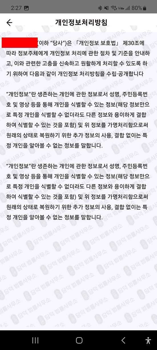 이 사진은 담덕법률사무소에서 캡쳐해둔 어플(KIS IMA) 관련 자료 사진입니다.
