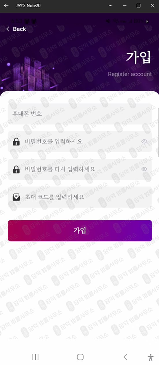 이 사진은 담덕법률사무소에서 캡쳐해둔 위험신호(Kluester) 웹사이트 캡쳐 사진이며 URL은 google.com 입니다.