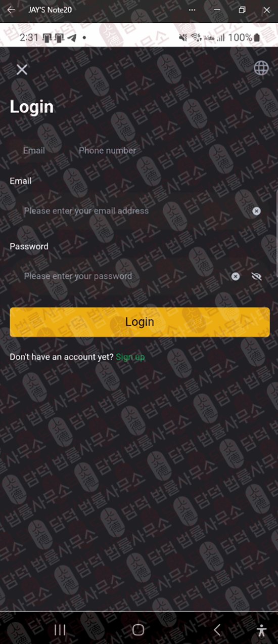 이 사진은 담덕법률사무소에서 캡쳐해둔 거래(KorePro) 웹사이트 캡쳐 사진이며 URL은 google.com 입니다.