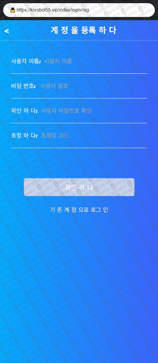 이 사진은 담덕법률사무소에서 캡쳐해둔 토스(URL) 웹사이트 캡쳐 사진이며 URL은 damdeoc.com 입니다.