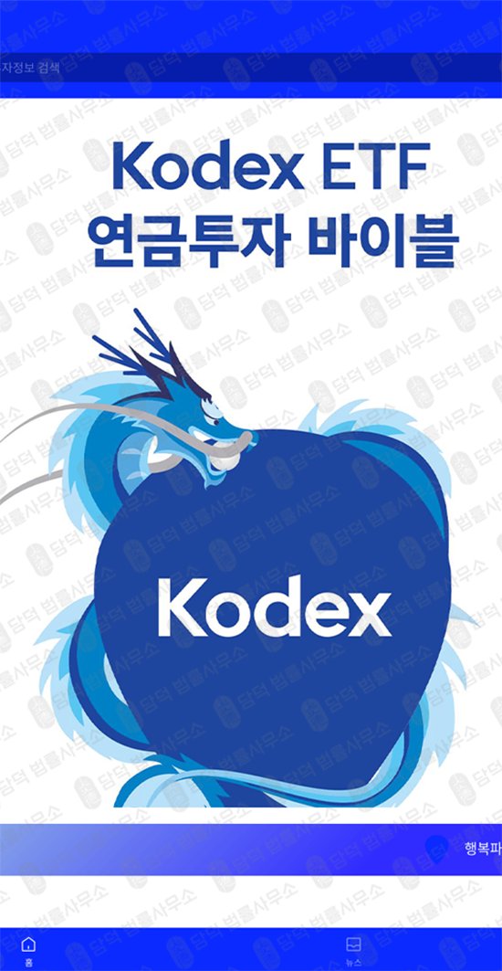 이 사진은 담덕법률사무소에서 캡쳐해둔 사칭(KostockEx) 웹사이트 캡쳐 사진이며 URL은 kostockex.com 입니다.