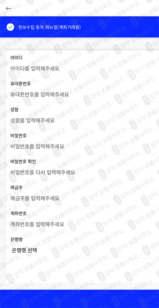 이 사진은 담덕법률사무소에서 캡쳐해둔 사칭(KostockEx) 웹사이트 캡쳐 사진이며 URL은 kostockex.com 입니다.