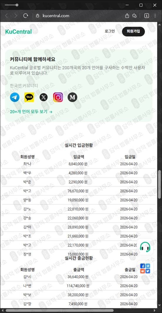 이 사진은 담덕법률사무소에서 캡쳐해둔 쿠익스체인지(KouExchange) 웹사이트 캡쳐 사진이며 URL은 kuoexchange.com 입니다.
