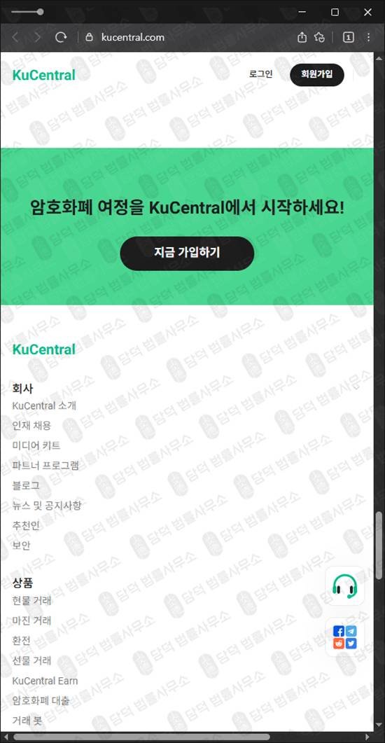 이 사진은 담덕법률사무소에서 캡쳐해둔 쿠익스체인지(KouExchange) 웹사이트 캡쳐 사진이며 URL은 kuoexchange.com 입니다.