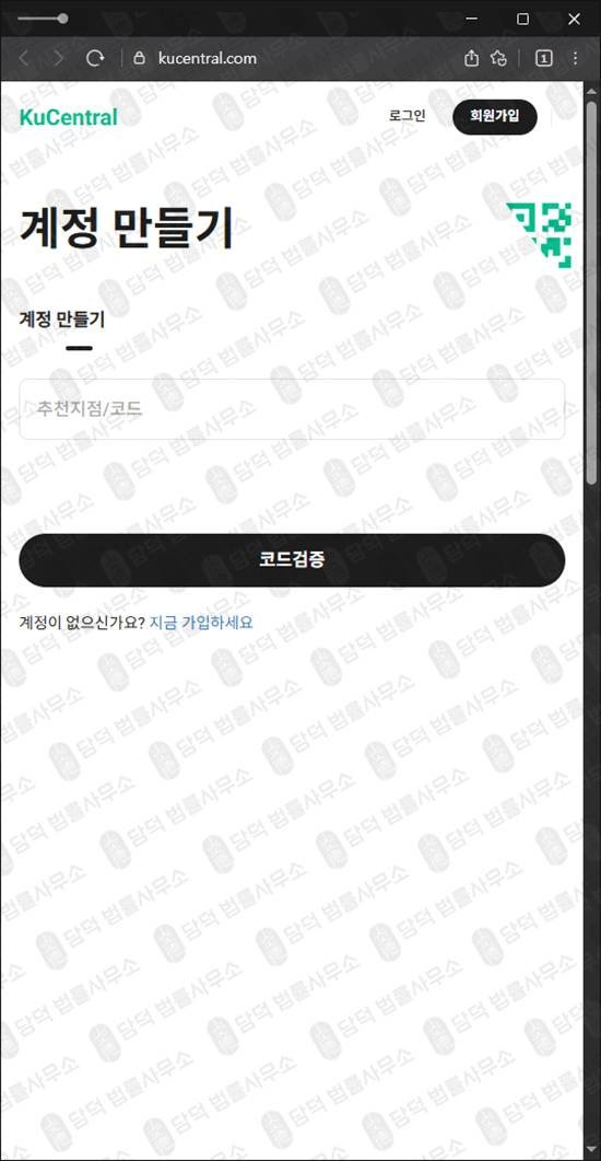 이 사진은 담덕법률사무소에서 캡쳐해둔 쿠익스체인지(KouExchange) 웹사이트 캡쳐 사진이며 URL은 kuoexchange.com 입니다.