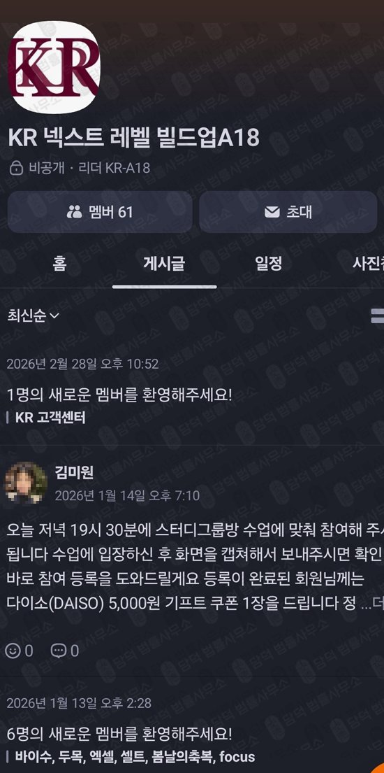 이 사진은 담덕법률사무소에서 캡쳐해둔 리딩(KR) 관련 자료 사진입니다.