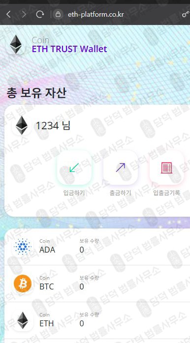 이 사진은 담덕법률사무소에서 캡쳐해둔 가공의(KR BIT) 웹사이트 캡쳐 사진이며 URL은 krbit-platform.com 입니다.