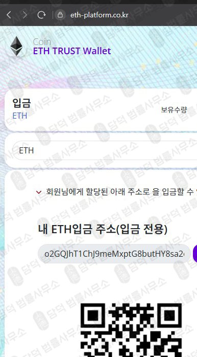 이 사진은 담덕법률사무소에서 캡쳐해둔 가공의(KR BIT) 웹사이트 캡쳐 사진이며 URL은 krbit-platform.com 입니다.