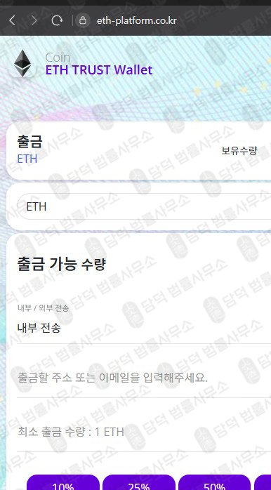 이 사진은 담덕법률사무소에서 캡쳐해둔 가공의(KR BIT) 웹사이트 캡쳐 사진이며 URL은 krbit-platform.com 입니다.