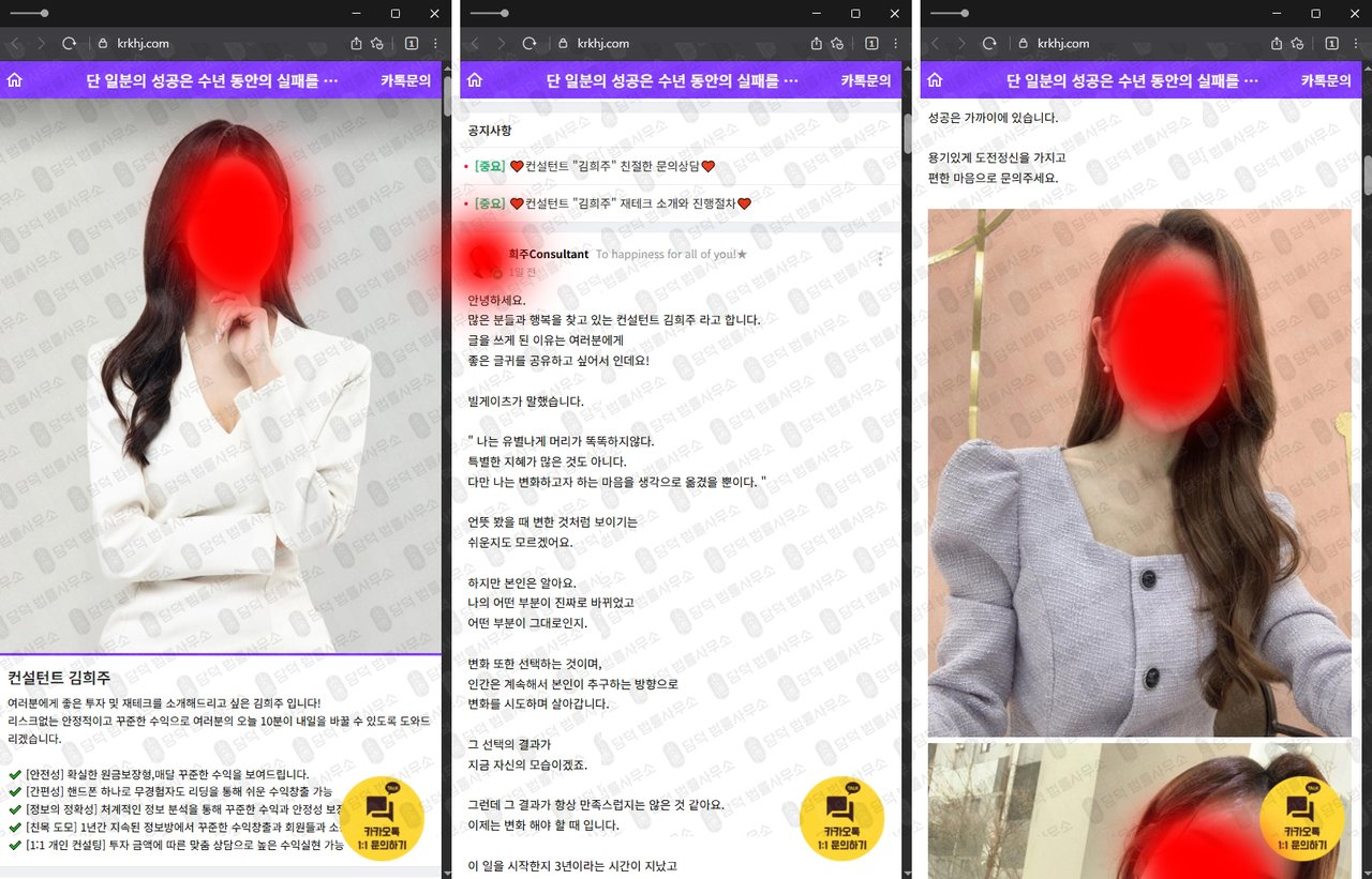 이 사진은 담덕법률사무소에서 캡쳐해둔 네이버(URL) 웹사이트 캡쳐 사진이며 URL은 krkhj.com 입니다.