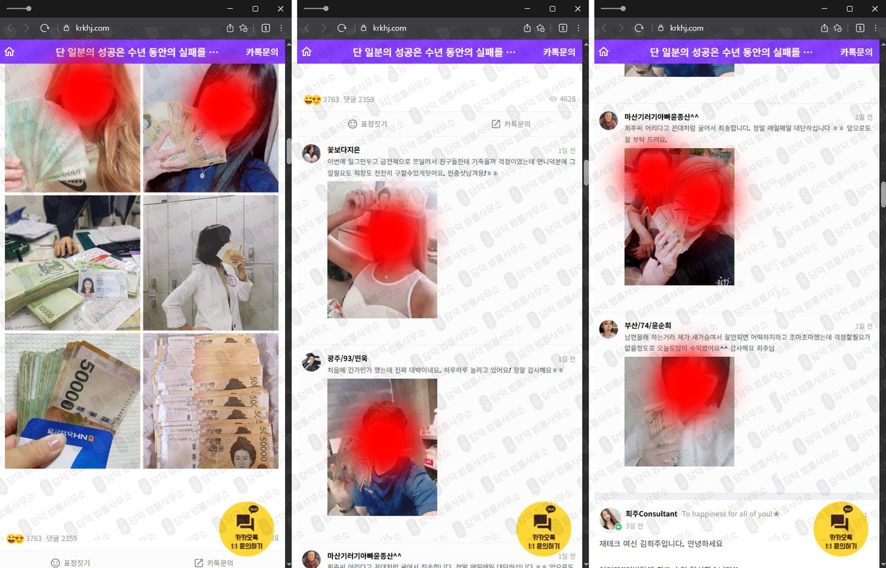이 사진은 담덕법률사무소에서 캡쳐해둔 네이버(URL) 웹사이트 캡쳐 사진이며 URL은 krkhj.com 입니다.