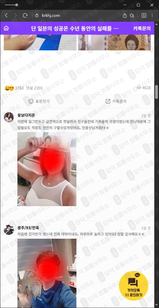 이 사진은 담덕법률사무소에서 캡쳐해둔 컨설턴트(URL) 웹사이트 캡쳐 사진이며 URL은 krkhj.com 입니다.
