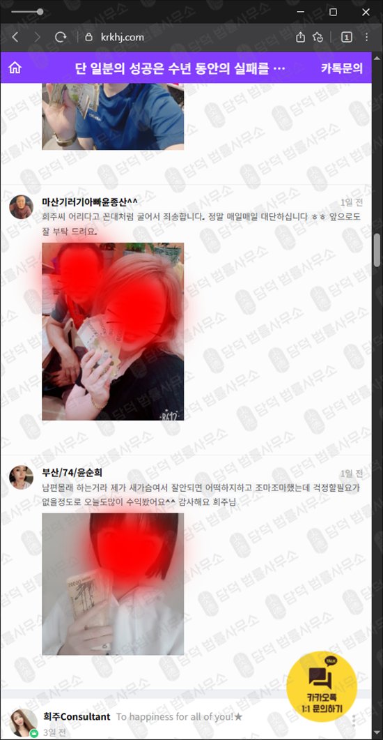 이 사진은 담덕법률사무소에서 캡쳐해둔 컨설턴트(URL) 웹사이트 캡쳐 사진이며 URL은 krkhj.com 입니다.