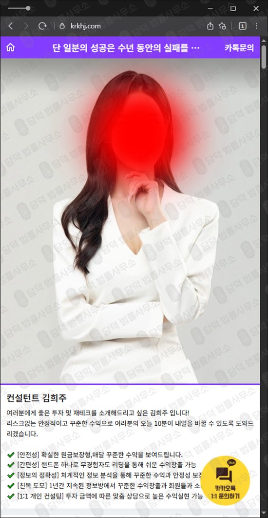 이 사진은 담덕법률사무소에서 캡쳐해둔 컨설턴트(URL) 웹사이트 캡쳐 사진이며 URL은 krkhj.com 입니다.