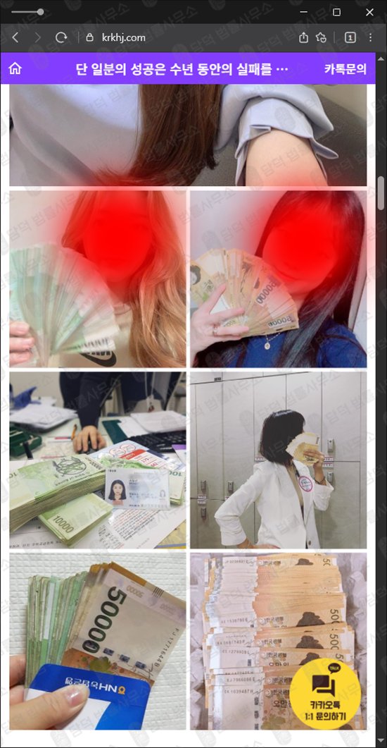 이 사진은 담덕법률사무소에서 캡쳐해둔 컨설턴트(URL) 웹사이트 캡쳐 사진이며 URL은 krkhj.com 입니다.