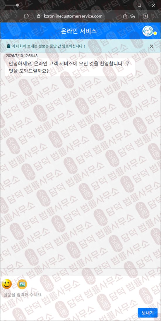 이 사진은 담덕법률사무소에서 캡쳐해둔 코인거래소(KZR) 웹사이트 캡쳐 사진이며 URL은 kzr-ex.com 입니다.