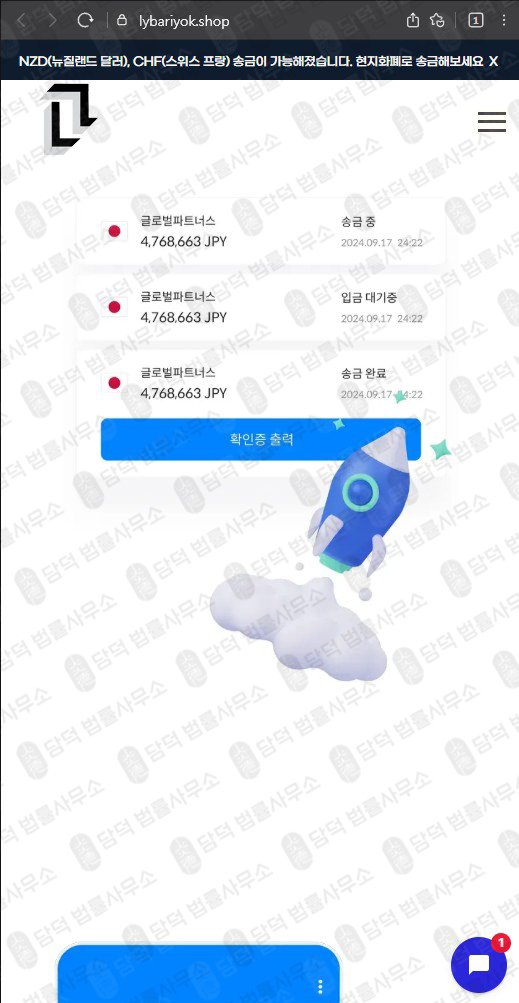 이 사진은 담덕법률사무소에서 캡쳐해둔 사업자(URL) 웹사이트 캡쳐 사진이며 URL은 lybariyok.shop 입니다.