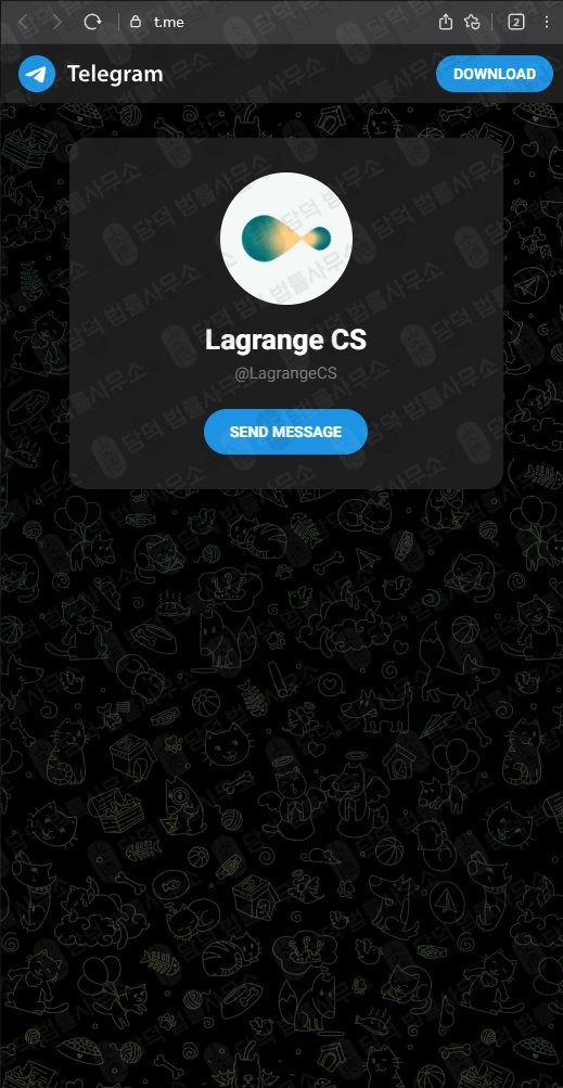 이 사진은 담덕법률사무소에서 캡쳐해둔 사칭(LA Wallet) 웹사이트 캡쳐 사진이며 URL은 lagrange-crypto.com 입니다.