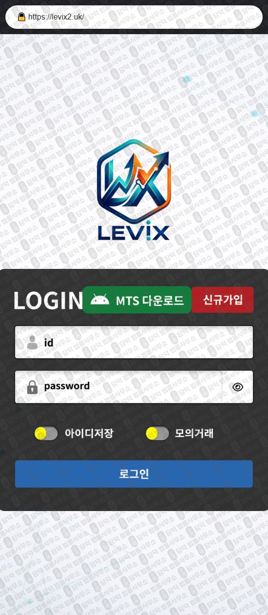 이 사진은 담덕법률사무소에서 캡쳐해둔 르빅스(LEVIX) 웹사이트 캡쳐 사진이며 URL은 damdeoc.com 입니다.