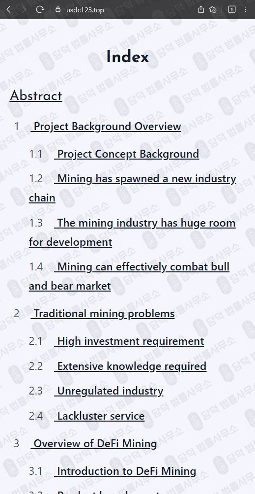 이 사진은 담덕법률사무소에서 캡쳐해둔 세이프(Liquidity Farm) 관련 자료 사진입니다.