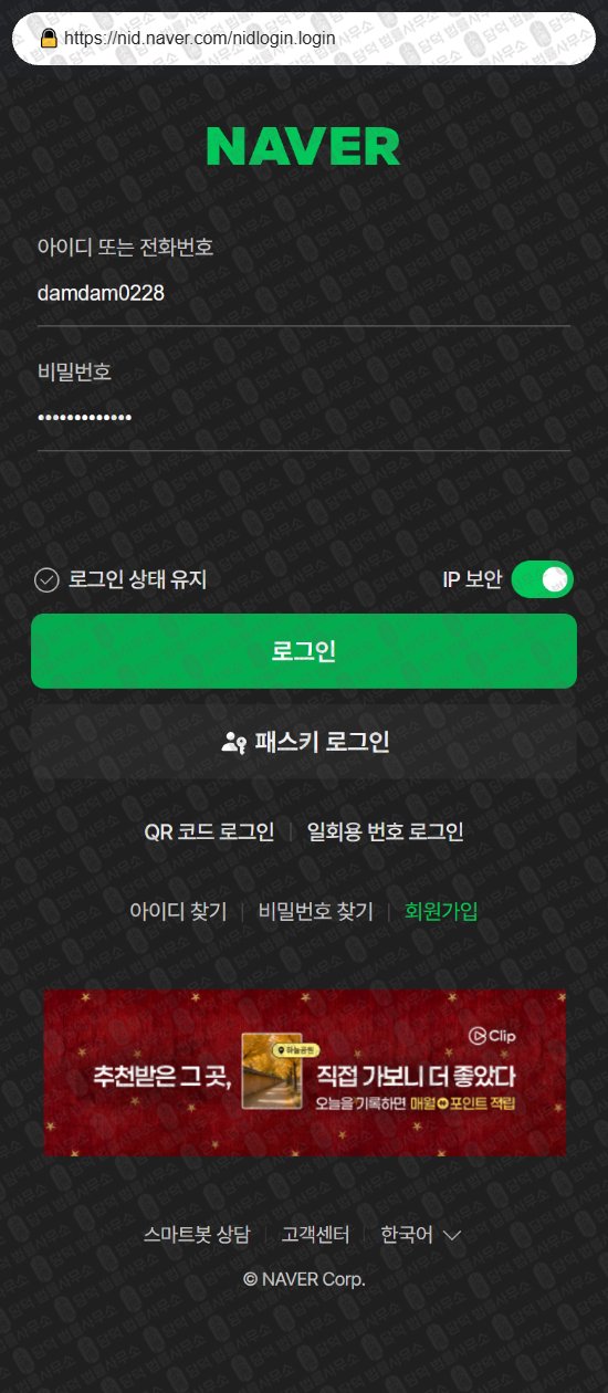 이 사진은 담덕법률사무소에서 캡쳐해둔 개인방송(URL) 웹사이트 캡쳐 사진이며 URL은 nurilive.com 입니다.