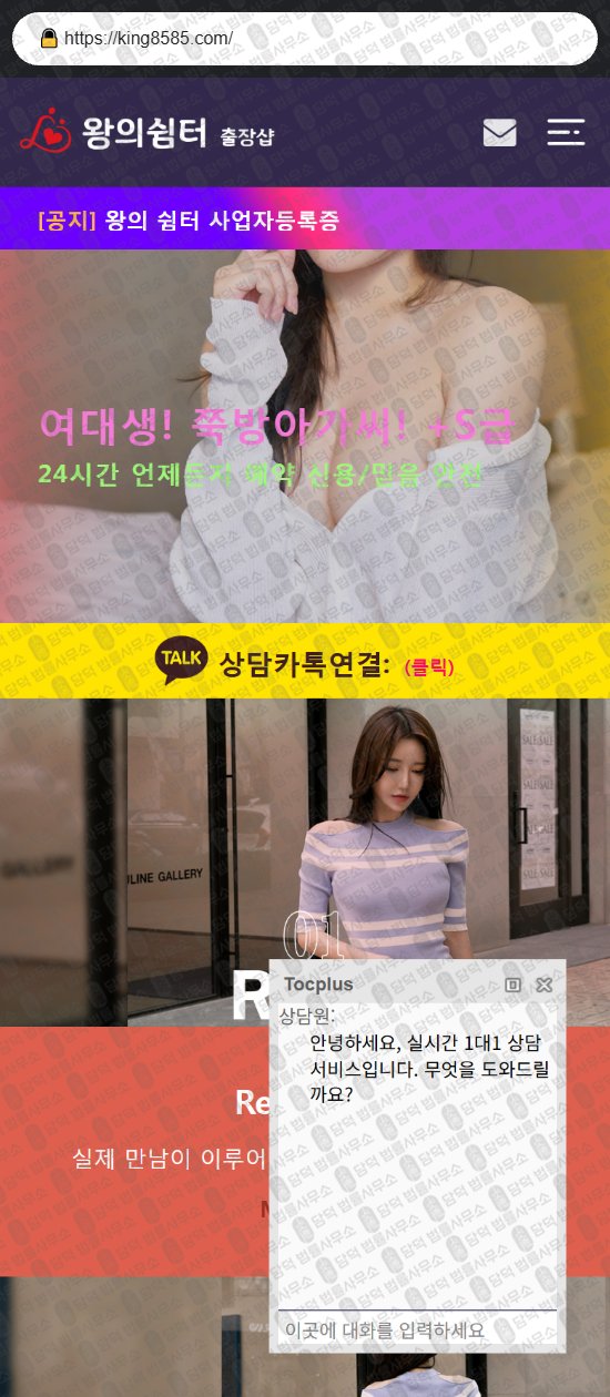 이 사진은 담덕법률사무소에서 캡쳐해둔 개인방송(URL) 웹사이트 캡쳐 사진이며 URL은 nurilive.com 입니다.