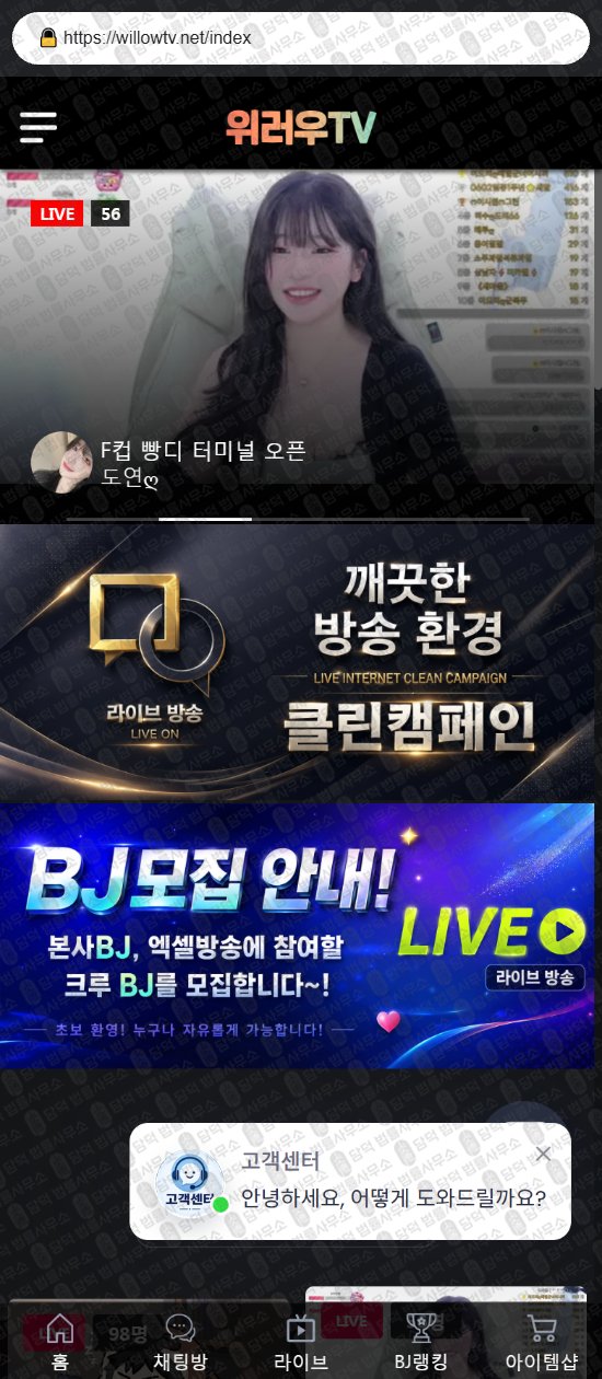 이 사진은 담덕법률사무소에서 캡쳐해둔 스폰(Live) 웹사이트 캡쳐 사진이며 URL은 spon-live.com 입니다.