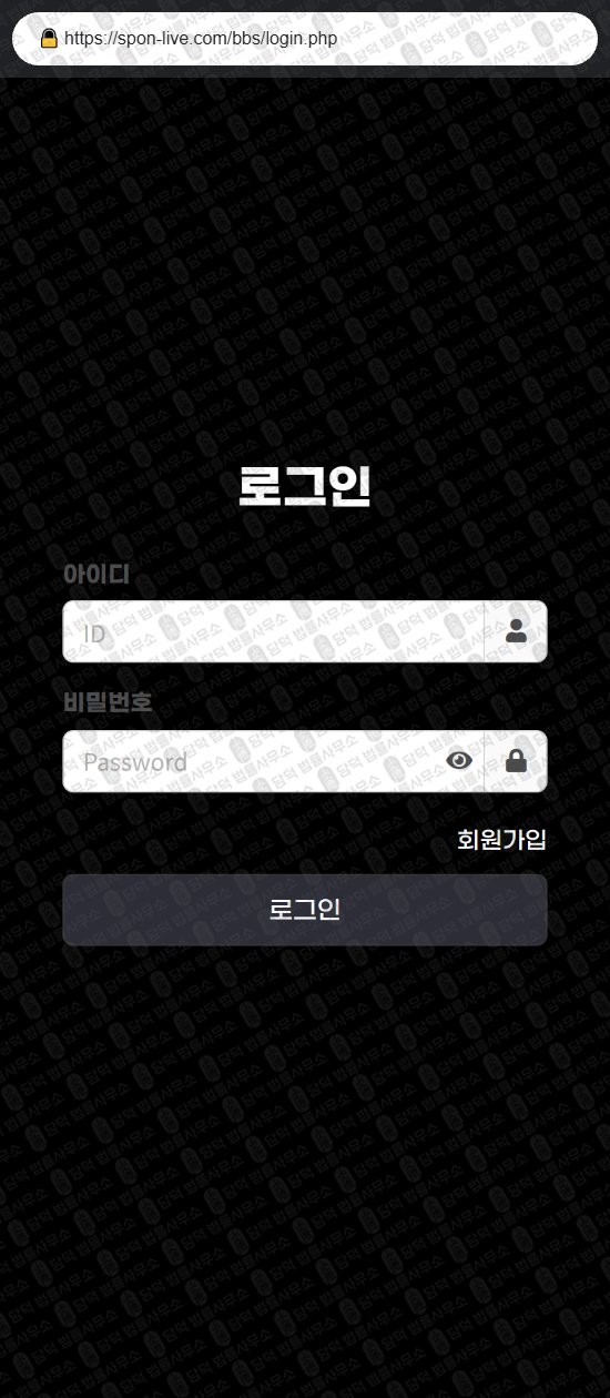이 사진은 담덕법률사무소에서 캡쳐해둔 스폰(Live) 웹사이트 캡쳐 사진이며 URL은 spon-live.com 입니다.