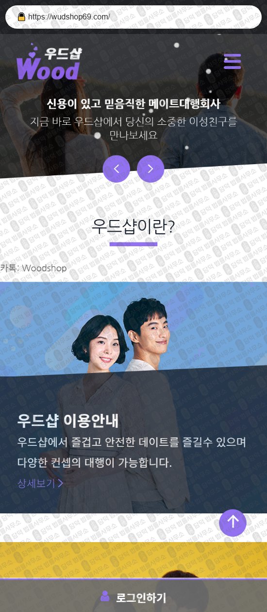 이 사진은 담덕법률사무소에서 캡쳐해둔 로맨스스캠(VIP) 웹사이트 캡쳐 사진이며 URL은 lovegs66.com 입니다.