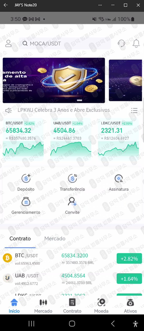 이 사진은 담덕법률사무소에서 캡쳐해둔 구글(Lpkwjex) 웹사이트 캡쳐 사진이며 URL은 google.com 입니다.