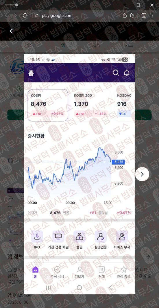 이 사진은 담덕법률사무소에서 캡쳐해둔 전용(LS) 웹사이트 캡쳐 사진이며 URL은 google.com 입니다.