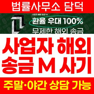 사칭(URL) 사기 피해 정보 · 담덕법률사무소