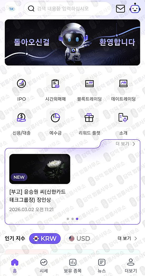 이 사진은 담덕법률사무소에서 캡쳐해둔 모엘리스(K2) 웹사이트 캡쳐 사진이며 URL은 mcglobal-plus.com 입니다.