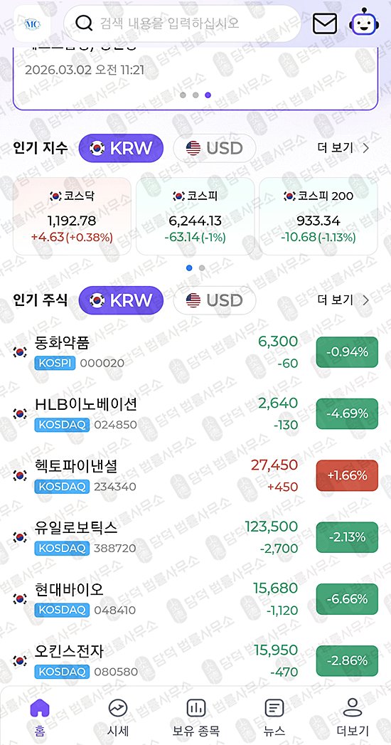 이 사진은 담덕법률사무소에서 캡쳐해둔 모엘리스(K2) 웹사이트 캡쳐 사진이며 URL은 mcglobal-plus.com 입니다.