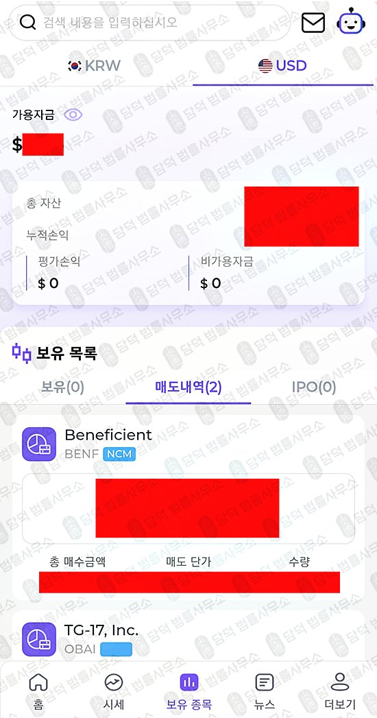 이 사진은 담덕법률사무소에서 캡쳐해둔 모엘리스(K2) 웹사이트 캡쳐 사진이며 URL은 mcglobal-plus.com 입니다.