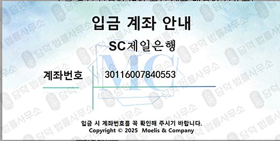 이 사진은 담덕법률사무소에서 캡쳐해둔 모엘리스(K2) 웹사이트 캡쳐 사진이며 URL은 mcglobal-plus.com 입니다.