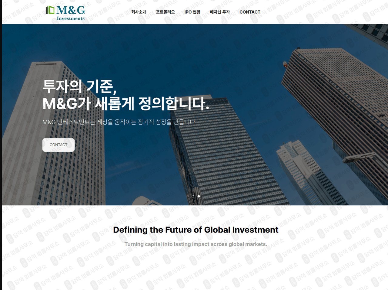 이 사진은 담덕법률사무소에서 캡쳐해둔 인베스트먼트(URL) 웹사이트 캡쳐 사진이며 URL은 mnginvest.co.kr 입니다.