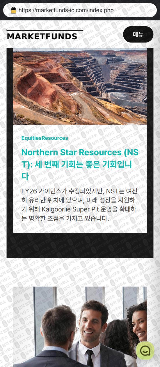 이 사진은 담덕법률사무소에서 캡쳐해둔 마켓펀드(MARKETFUNDS) 웹사이트 캡쳐 사진이며 URL은 marketfunds-ic.com 입니다.