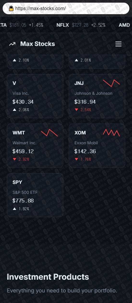 이 사진은 담덕법률사무소에서 캡쳐해둔 맥스스톡(Max Stocks) 웹사이트 캡쳐 사진이며 URL은 max-stocks.com 입니다.