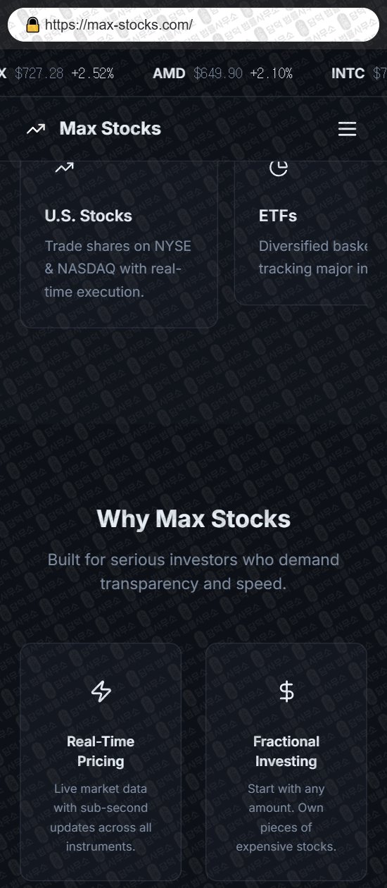 이 사진은 담덕법률사무소에서 캡쳐해둔 맥스스톡(Max Stocks) 웹사이트 캡쳐 사진이며 URL은 max-stocks.com 입니다.