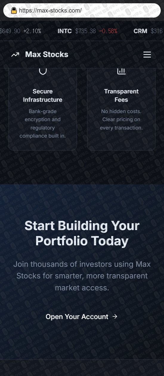 이 사진은 담덕법률사무소에서 캡쳐해둔 맥스스톡(Max Stocks) 웹사이트 캡쳐 사진이며 URL은 max-stocks.com 입니다.