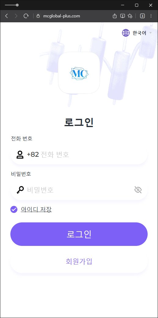 이 사진은 담덕법률사무소에서 캡쳐해둔 모엘리스(MC) 웹사이트 캡쳐 사진이며 URL은 mcglobal-plus.com 입니다.
