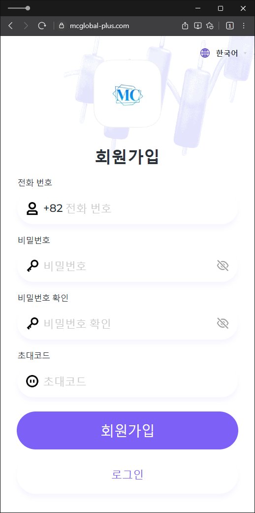 이 사진은 담덕법률사무소에서 캡쳐해둔 모엘리스(MC) 웹사이트 캡쳐 사진이며 URL은 mcglobal-plus.com 입니다.
