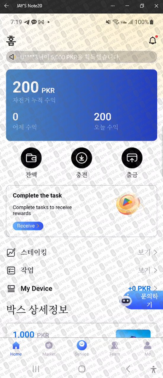 이 사진은 담덕법률사무소에서 캡쳐해둔 사칭(Mearth) 웹사이트 캡쳐 사진이며 URL은 q.me 입니다.