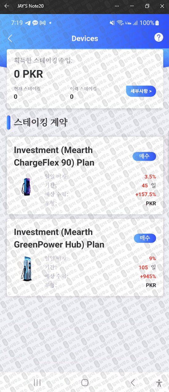 이 사진은 담덕법률사무소에서 캡쳐해둔 사칭(Mearth) 웹사이트 캡쳐 사진이며 URL은 q.me 입니다.