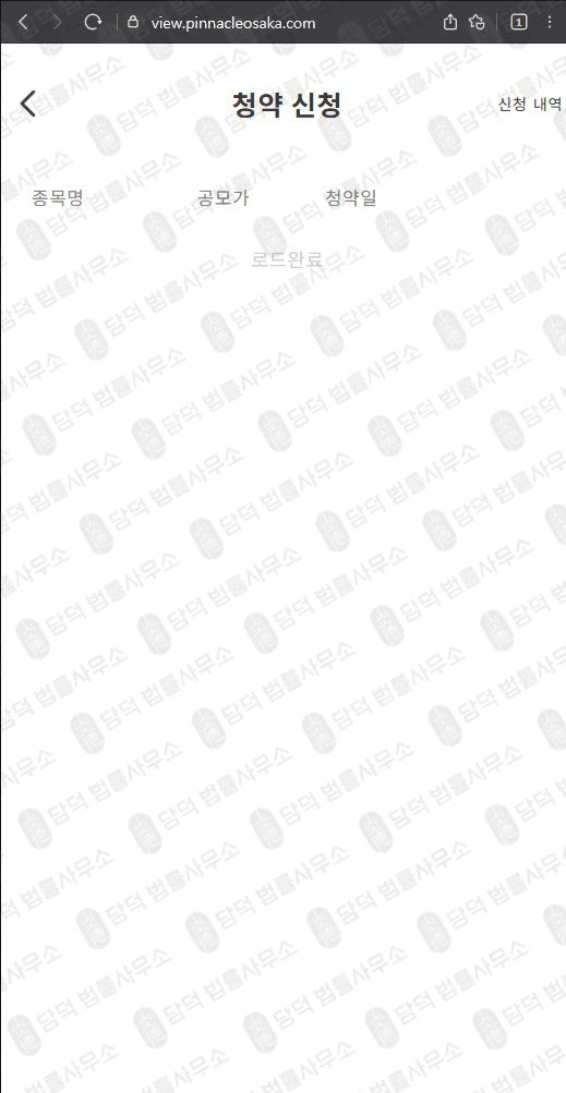 이 사진은 담덕법률사무소에서 캡쳐해둔 메리츠증권(Meritz) 웹사이트 캡쳐 사진이며 URL은 mobile.kr 입니다.