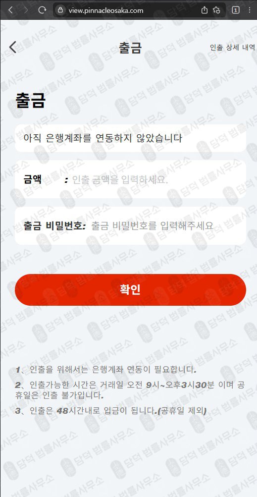 이 사진은 담덕법률사무소에서 캡쳐해둔 메리츠증권(Meritz) 웹사이트 캡쳐 사진이며 URL은 mobile.kr 입니다.