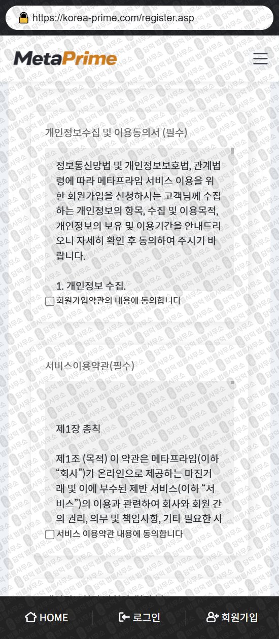 이 사진은 담덕법률사무소에서 캡쳐해둔 메타프라임(MetaPrime) 웹사이트 캡쳐 사진이며 URL은 korea-prime.com 입니다.