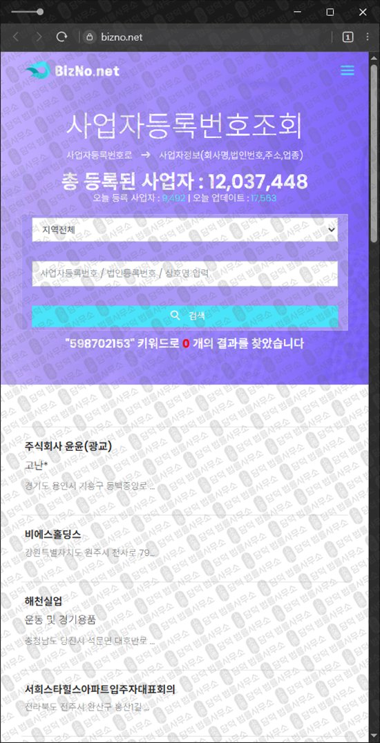 이 사진은 담덕법률사무소에서 캡쳐해둔 메타프라임(MetaPrime) 웹사이트 캡쳐 사진이며 URL은 korea-prime.com 입니다.