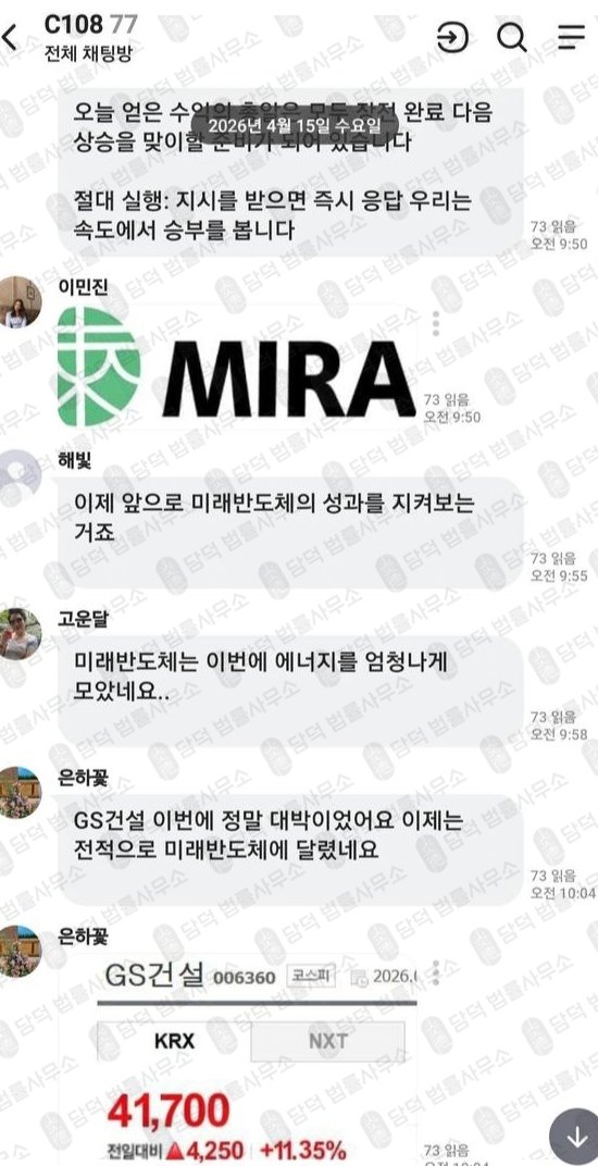 이 사진은 담덕법률사무소에서 캡쳐해둔 만들어진(MIRAI) 관련 자료 사진입니다.